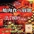 79 BBQ 焼肉