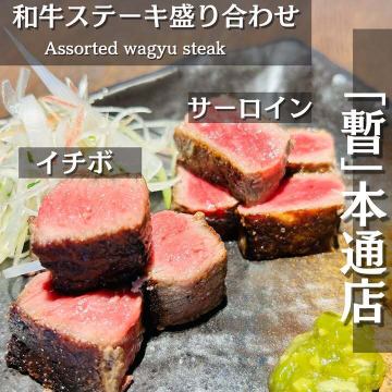 こんにちは。暫本通店