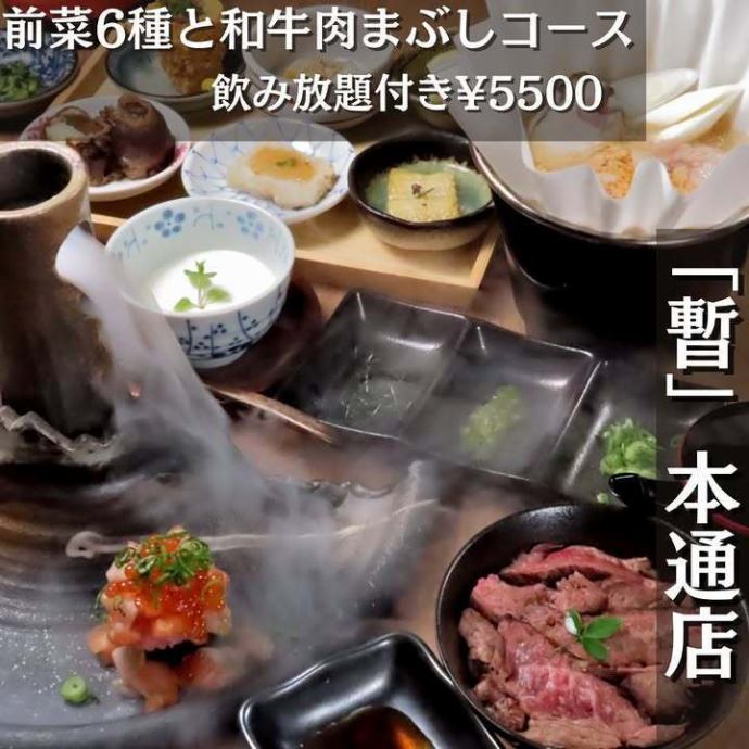 広島名物 和牛 牡蠣 鉄板焼き 暫 広島駅前店【公式】 広島名物 和牛 牡蠣 鉄板焼き 暫 広島駅前店【公式】