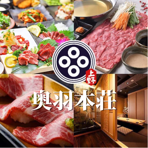 1 minute walk from Ueno Station! Private rooms available for 2-120 people! 3-hour all-you-can-drink course from 3,500 yen