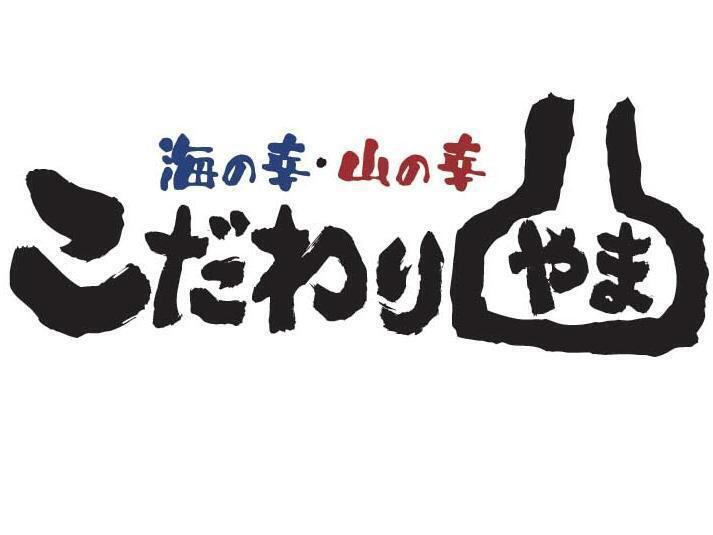 駅前で会津を楽しむなら当店で！豊富な地酒と郷土料理でおもてなしいたします。