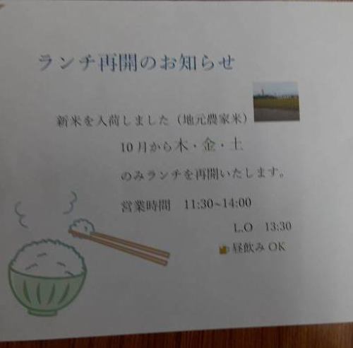 【恢复午餐服务通知】