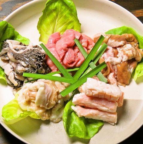 看板ホルモン全部盛り！！