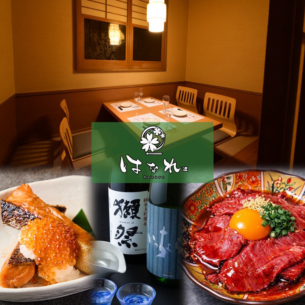 京橋駅徒歩約2分！大人の隠れ家個室居酒屋♪飲み放題付きコース3,000円～♪