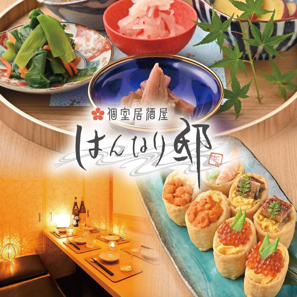 [1 minute walk from Kyoto Station] Enjoy delicious food and the atmosphere of Kyoto at this izakaya with private rooms.