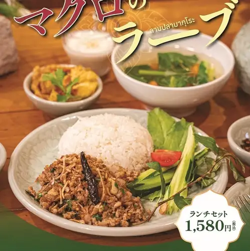 【期間限定ランチセット】「マグロのラープ」スープ、タイの玉子焼き、デザート付き
