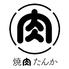 焼肉たんか　南郷13丁目