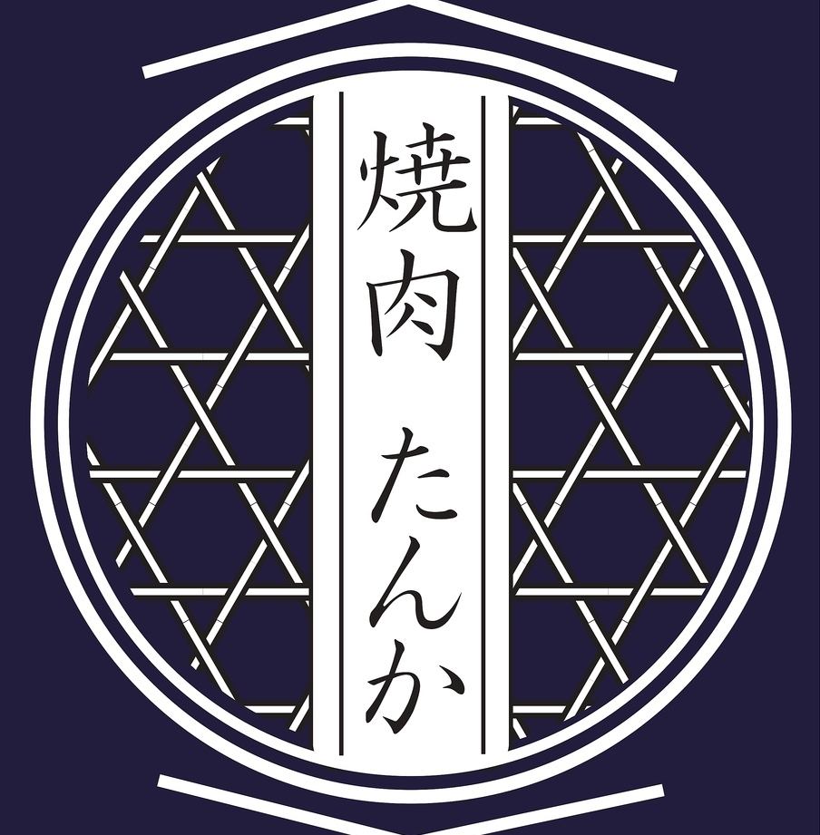 深受当地人和游客喜爱的餐厅“Yakiniku Tanka”提供高品质的肉类。