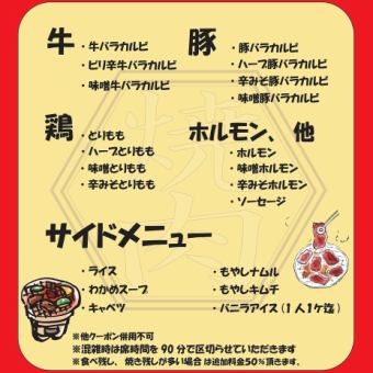【驚安】平日17時～20時入店限定☆お試し定番食べ放題コース☆20品以上90分食べ飲み放題2580円～