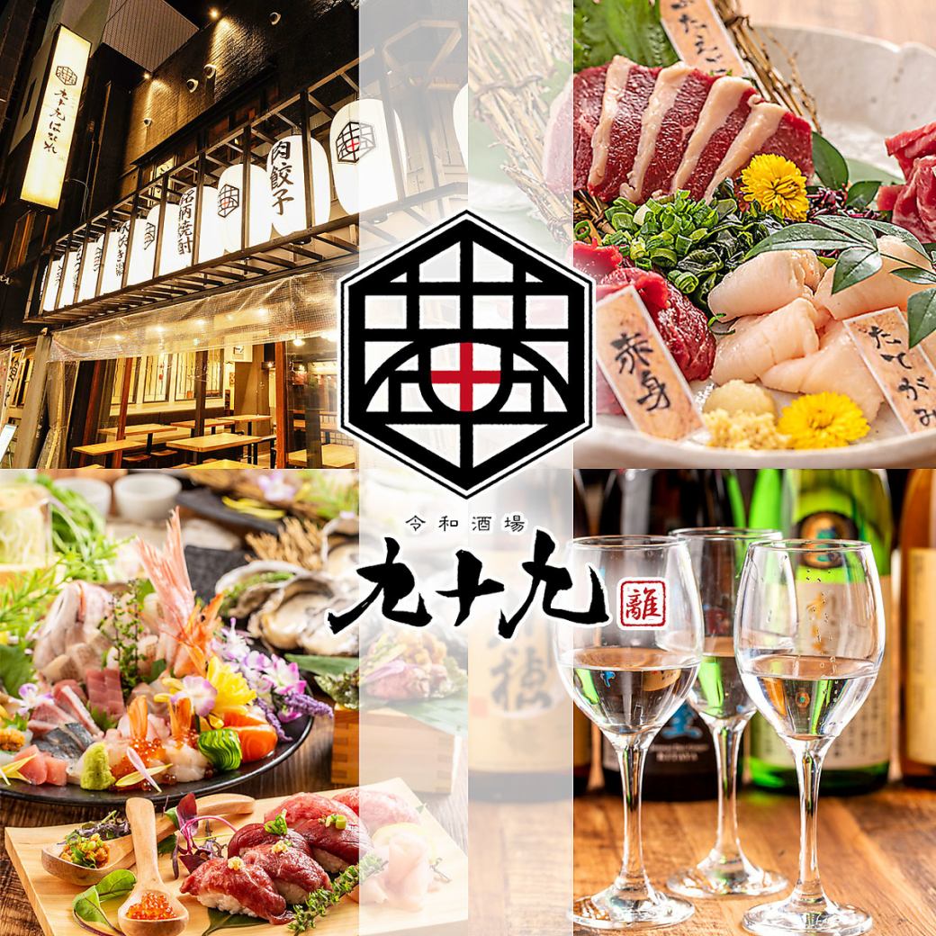 [NEW OPEN ◇ 2 minutes walk from Higashi Okazaki Station] Banquet course starting from 3,000 yen