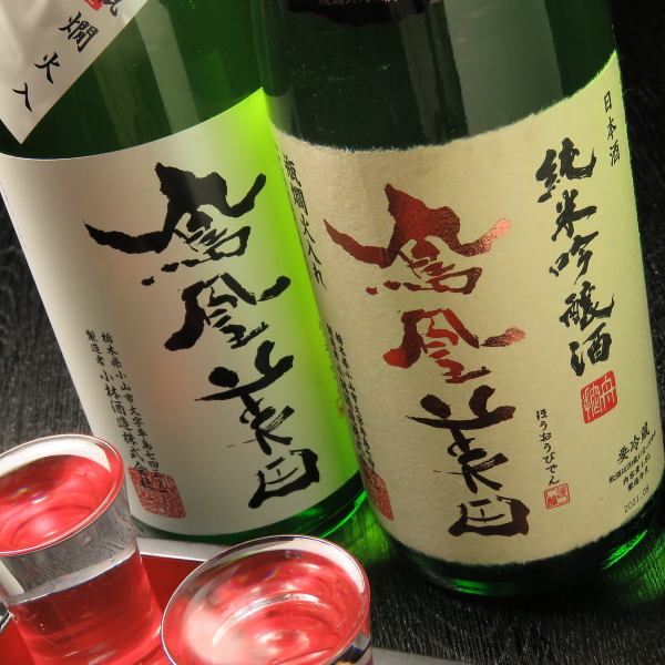 Local sake! We also have Houou Mita!! We have a wide variety of sake.In addition to Japanese sake and shochu, we also have a wide variety of cocktails, so men and women can enjoy themselves!
