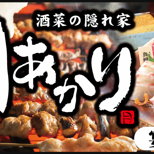 [Must-see for organizers] For welcome and farewell parties! All-you-can-drink single items available on the day! We accept all kinds of banquets! Many discount coupons available!
