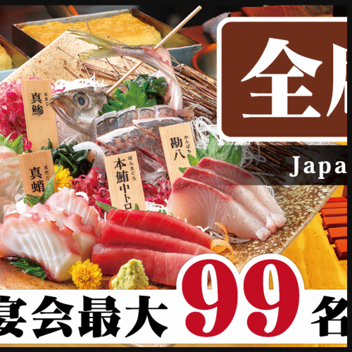 Our top recommendation! Banquet courses with all-you-can-drink are available from 4,000 yen (tax included)★