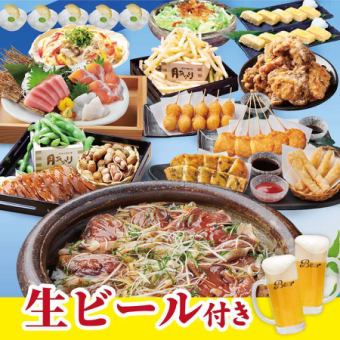 生ビールOK!【輝月コース】2H飲み放題付 お造り3種盛り・かつおのたたきちらし等全17種5000円