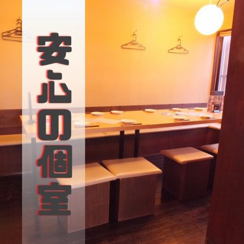 掘ごたつ個室宴会は12名OK