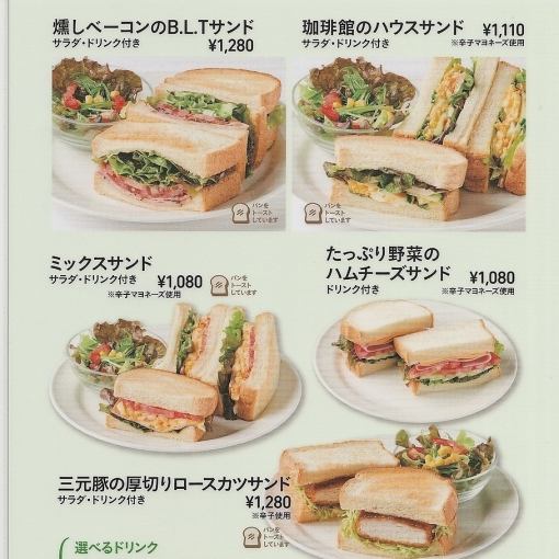 [Lunch only] Meal + drink included 1080 yen (tax included) ~