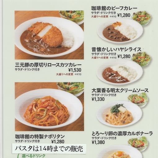 【仅限午餐】1,280日元起（含税）搭配您喜欢的意大利面+饮料