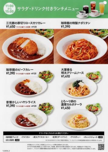 【11:00~15:00】런치 메뉴 970엔(부가세 포함)~