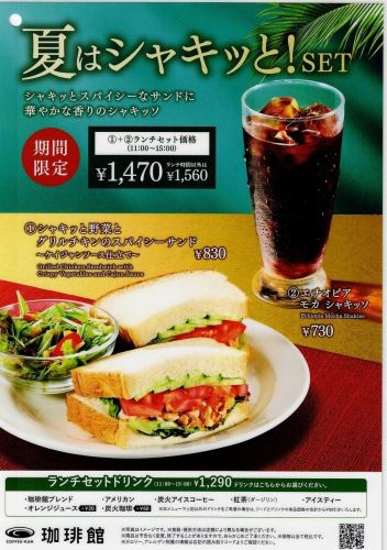 에티오피아 모카 샤키소