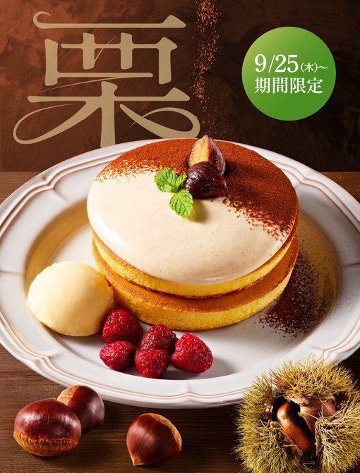 ふんわり濃厚マロンホットケーキ
