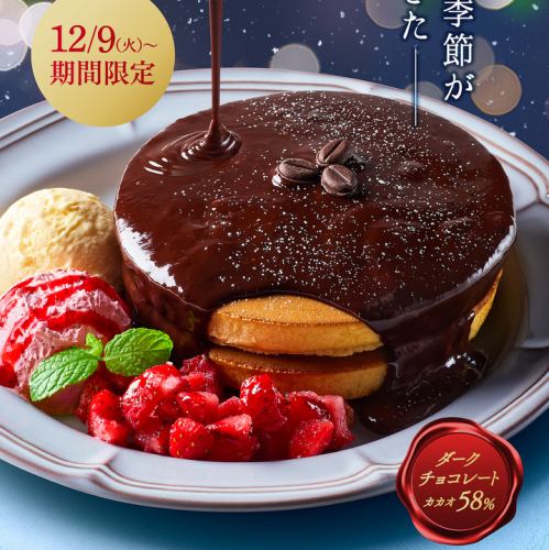 とろける濃厚チョコレートホットケーキ2枚