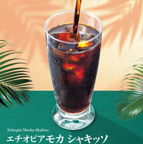エチオピア モカ シャキッソ