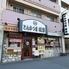 とんかつ屋双葉葛西