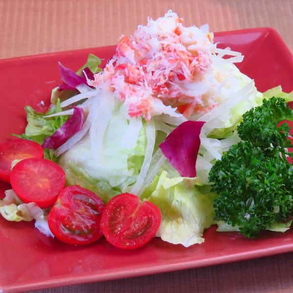 女性にも男性にも大人気！カニサラダ【900円】