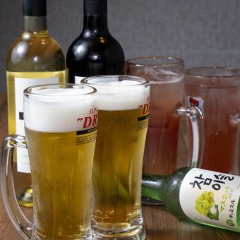 【日～木限定】2時間全80種類以上飲み放題990円(スーパードライ飲み放題は＋210円）