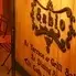 バル サビオ　Bar Sabio