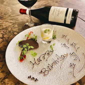 《記念日コース》 特別な日にメッセージプレートを添えて♪前菜7種含む全6品付き6000円(税込)
