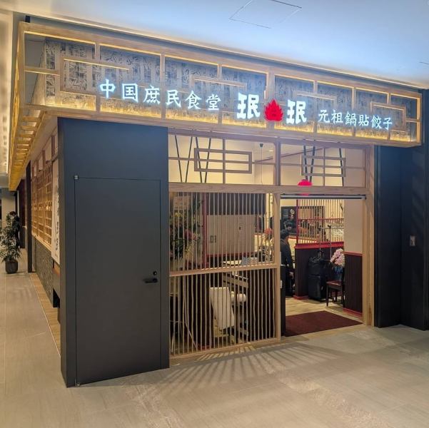 当店は、浜松町駅近くのブルーフロント芝浦S棟2階に位置する好立地♪浜松町駅からのアクセスが大変良好で、皆様で集まりやすいのが魅力です。各種宴会やビジネスでのご利用に抜群の利便性を誇ります。