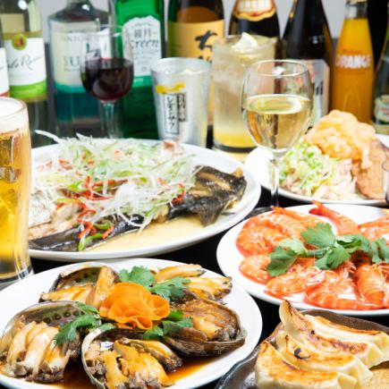 【豪華セット！】贅沢食材堪能コース～2時間飲み放題付き～