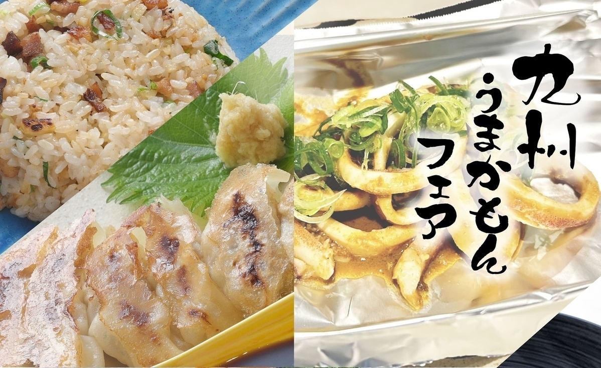 九州うまかもんフェアを開催！≪夜23時30分迄営業≫渋谷駅スグッ！串焼き・串カツ！