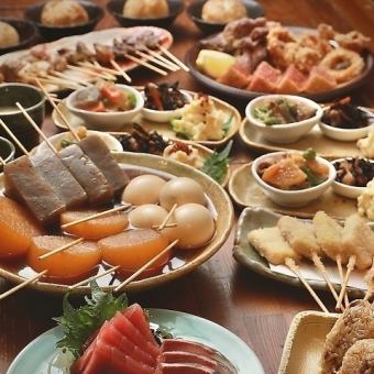  【歓送迎会】串カツ堪能コース_2時間飲み放題付