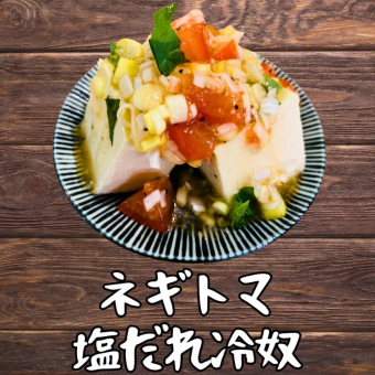 ネギトマ塩だれ冷奴