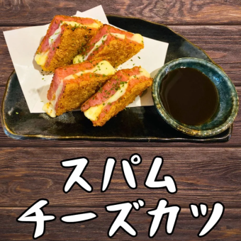 スパムチーズカツ