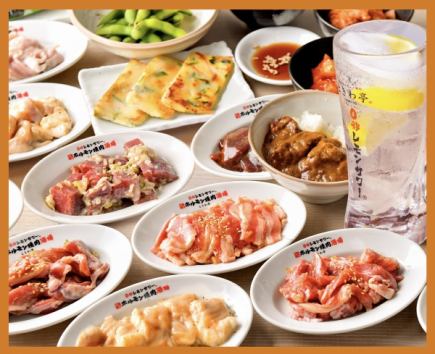 仙台流ときわ亭カルビ食べ放題コース!旨味凝縮!焼肉といえば”カルビ!100分!!