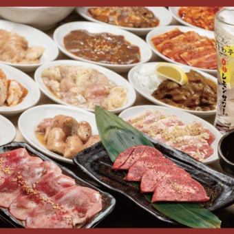 仙台流 ときわ亭タン食べ放題＆飲み放題コース！絶品タンを食べ尽くし100分！！