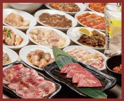 仙台流 ときわ亭タン食べ放題&飲み放題コース!絶品タンを食べ尽くし100分!!