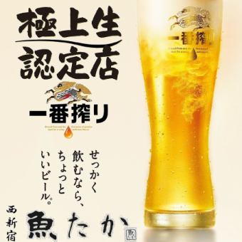 【単品スタンダード飲み放題】3時間 4350円