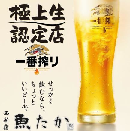 【単品スタンダード飲み放題】3時間 4350円