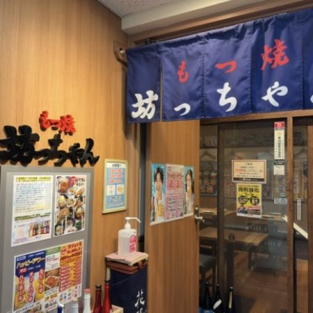 最大宴会人数は45名様！！会社宴会・忘年会にご利用ください。
