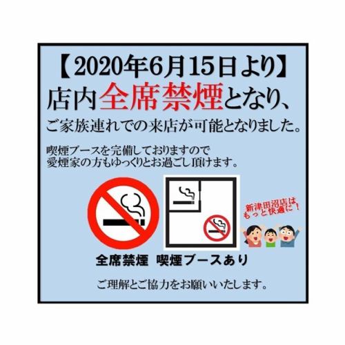 All seats in the store are non-smoking [Smoking room available]