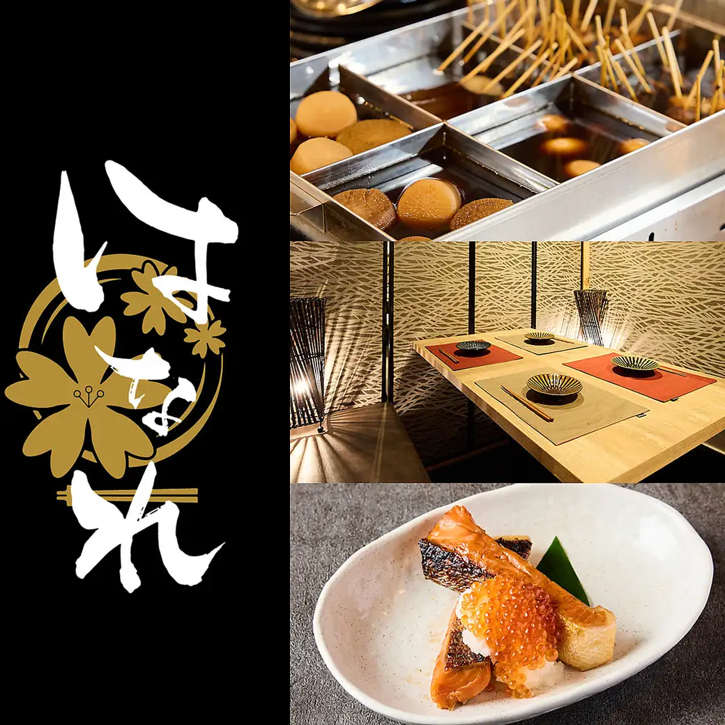 【NEWOPEN】静岡駅徒歩1分◇個室×炉端焼き・飲み放題付き宴会コース3,500円～