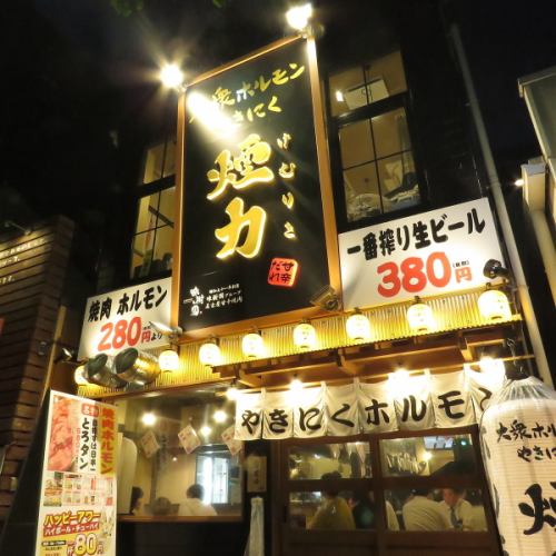 【Hormon grilled meat】 A shop with a sense of popularity and cleanliness ◎