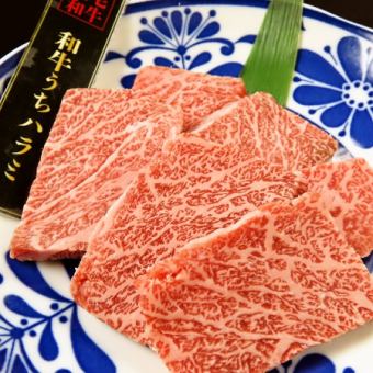 【黒毛和牛最高級ランクA5】黒毛和牛うちハラミ
