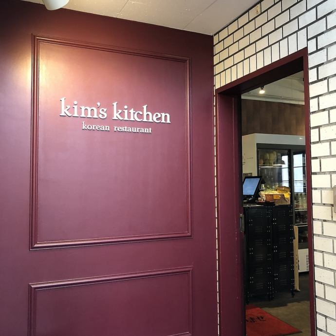 Kim S Kitchen 公式