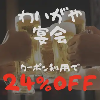 연회 뷔페 코스(식방 50품+음방 30품)(쿠폰 이용으로 24%OFF!)