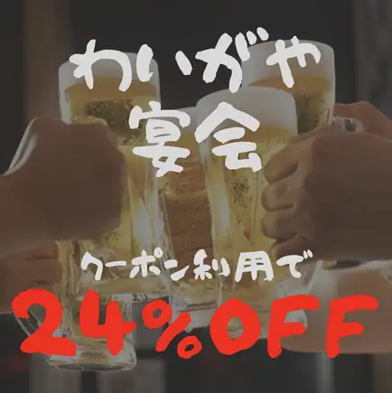 연회 뷔페 코스(식방 50품+음방 30품)(쿠폰 이용으로 24%OFF!)